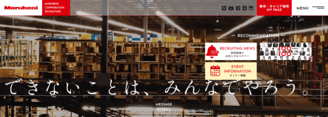 採用サイト